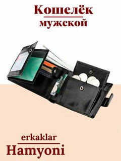 Кошелек