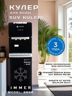 Suv uchun kuller IMMER -sovutgich bilan birga, suvni isitish va sovutish uchun