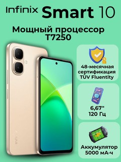 Smartfon Infinix Smart 10, до 4+4/128GB, 5000mAh 15w, 6,67" 120Hz, IP 64, Android 15