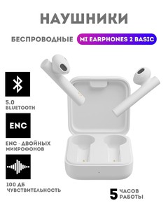 Беспроводные наушники Xiaomi Mi Earphones 2 Basic, белый