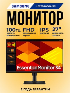 Монитор Samsung Essential 27 дюймов, Essential S4 FHD LS27D400GAIXCI, 100 Гц, регулировка высоты, Pivot