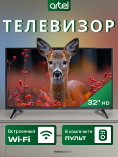 Телевизор Artel A32KH5000 32"