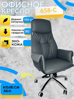 Кресло CHAIRMAN 658C, серый