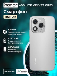 Смартфон Honor 400 Lite 8/256GB