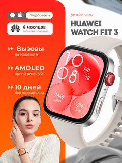 Smart soat HUAWEI Watch Fit 3