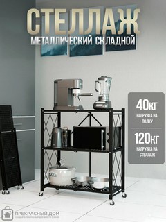 Напольный металлический стеллаж на колесиках, со складными полками, для кухни, 3/4/5 полок