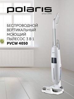 Пылесос моющий Polaris PVCW 4050, вертикальный, 3 в 1, аккумулятор, LED дисплей, белый