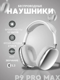 Беспроводные Bluetooth наушники Pods Pro, pro, pods 3, pro5, max, M10, AIR 31, P9