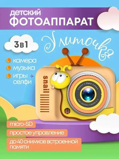 Детский фотоаппарат, среднеформатный, 24 МП, встроенный экран