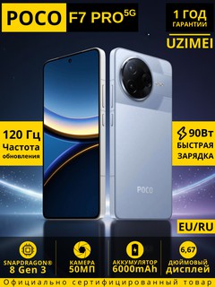 Смартфон Xiaomi Poco F7 Pro 12/512GB