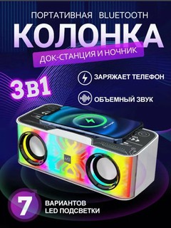 Портативная Bluetooth-колонка с 2 микрофонами для караоке, беспроводная зарядка, энергосбережение