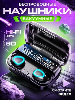 Беспроводные наушники M10, Bluetooth, с Power bank