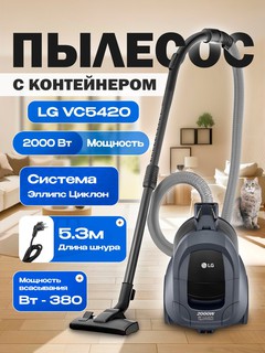 Пылесос LG VC5420NHT