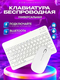 Беспроводная клавиатура и с мышкой Mouse keyboard KIT