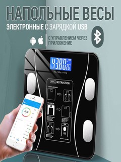 Весы электронный, для дома, напольные, прозрачные стеклянные, квадратные, до 180 кг