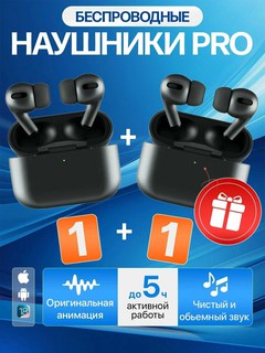 Беспроводные наушники pods pro//Наушники/pods, iPhone и Android 1+1