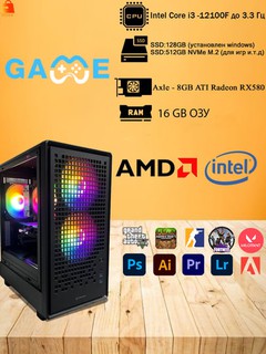 Игровой системный блок FPMAX Intel Core i3-12100F / 16ГБ DDR4 / RX 580 8gb