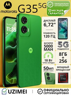Смартфон Motorola G35 5G 8/256 ГБ, Leaf Green