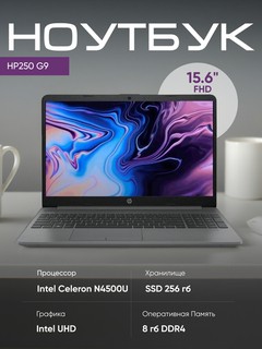 Noutbuk HP 250 G9, Intel Celeron N4500, DDR4 8GB, SSD 256GB, UHD, 15.6" HD