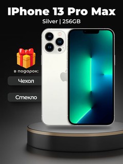 Смартфон Apple iPhone 13 Pro Max 256GB