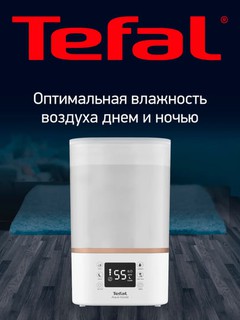 Увлажнитель воздуха Tefal AQUA BOOST 4L HD4045F0 — антимикробная,площадь покрытия до 50 м²
