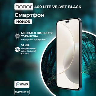 Смартфон Honor 400 Lite 8/256GB