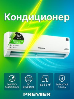 Konditsioner Premier PRMFR-12SNR1-INV/2G