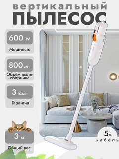 Пылесос Ferre HVC 8213 EU, мощность 600Вт, контейнер 0,8л, серый