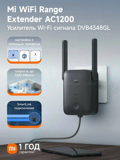 Wi-Fi усилитель сигнала (репитер) Xiaomi Mi Range Extender AC1200