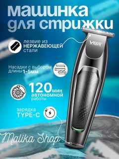 Soch olish mashinkasi,trimmer soqol mo'lov bolalar va kattalarga 055, 071, 290, 030, 107