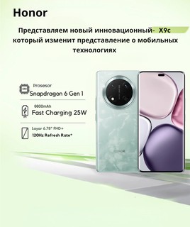 Смартфон Honor X9C Smart 8/256 ГБ, океанический голубой