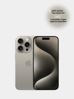 Смартфон iPhone 15 Pro Max, 256 мб, 512 мб, 1 ТБ