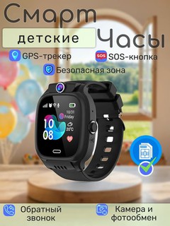 Детские смарт часы с сим картой, GPS прослушкой и удаленным управлением через приложение