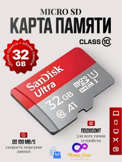 Флешка,32 GB USB Fleshka и Микро SD Флешка SanDisk 16 ГБ 32 ГБ 64 ГБ 128 ГБ
