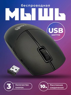 Беспроводная мышь, компьютерная, LDKai BP-L30, мышка, бесшумная, игровая мышка