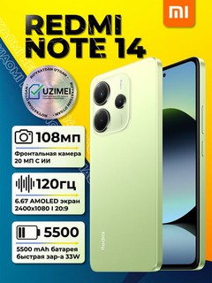 Смартфон Redmi Note 14 Global 8/256GB 5500 мАч 33W AMOLED 120Hz 6,67" год гарантии