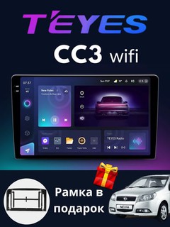 "СС3 wifi" Авто мониторы Gentra, Cobalt, Spark, Nexia 1, 2, 3 Damas, Matiz