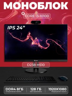 Monoblock D238 Intel Core i3 - 10100, 8 GB RAM, 128 GB SSD, Intel HD grafik 630