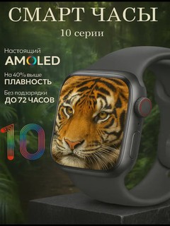 Смарт-часы 7 Milliard 10 Series, 46 мм – AMOLED дисплей, NFC, ChatGPT