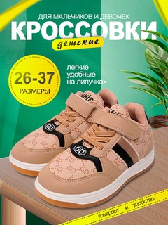 Bolalar uchun krossovkalar, kuz mavsumi uchun oyoq kiyim, o'lchami 26-31