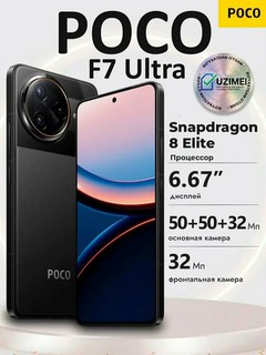 Смартфон Xiaomi Poco F7 Ultra 5G