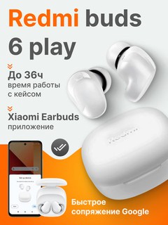 Беспроводные наушники Redmi buds 6 play, прослушивание музыки до 36 часов