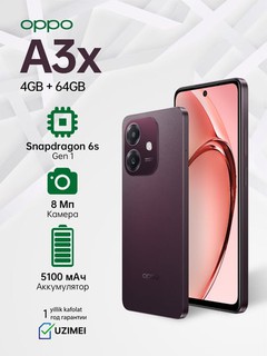 Смартфон OPPO A3X 45W 5100mah 90HZ