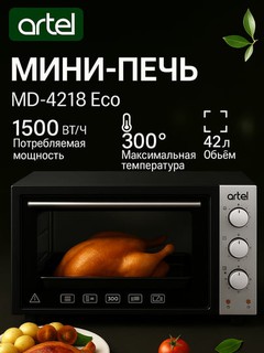 Мини-печь Artel MD 4218 E