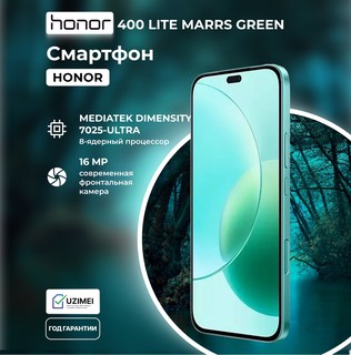 Смартфон Honor 400 Lite 8/256GB