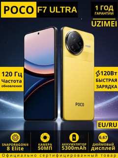 Poco F7 Ultra 16/512GB Smartfon Sariq, Snapdragon 8 Elite, AMOLED WQHD+
