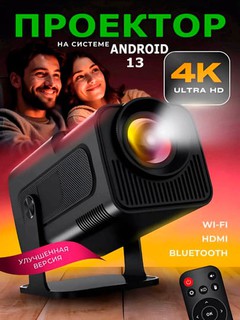 Smart proyektor HY320, Android 13, portativ uy kinoteatri