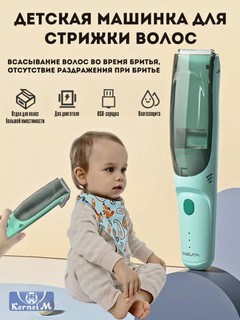 Машинка для стрижки волос для детей VGR с функцией всасывания отстриженных волос