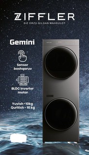 Стиральная машина Ziffler GEMINI WASHER 10 кг , черный