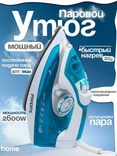 Yopishqoqlikka qarshi qoplamali kuchli bug‘li dazmol